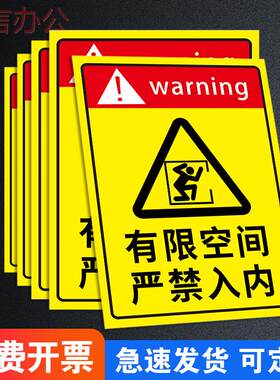 有限空间警示标识牌风险