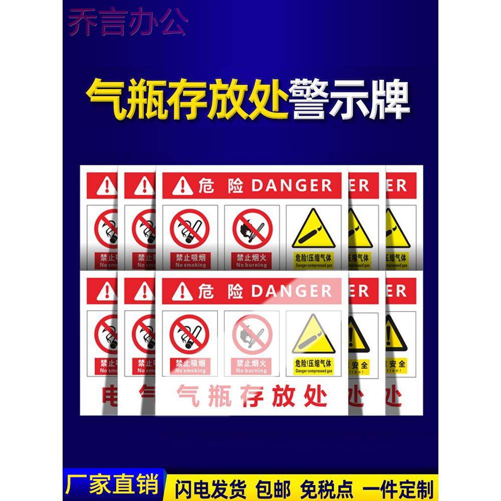 警示警告标志危化品存放场所提示指示墙贴纸氧气氩气乙炔柴油汽油酒精