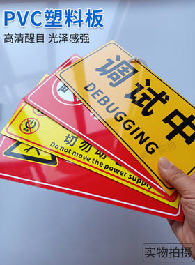 挂绳电力安全标识牌有人工作禁止合闸机械机器故障维修中禁止开机请勿操作乱动电源开关维修中警示牌挂牌定制
