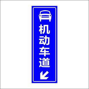 行人及非机动车通道提示牌禁止通行警示牌道闸杆出口入口标志标识