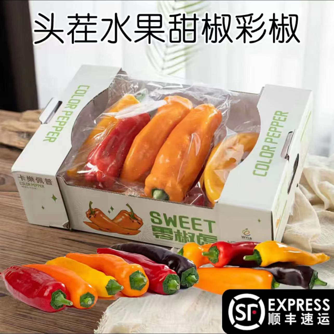 山东寿光新鲜采摘生吃水果