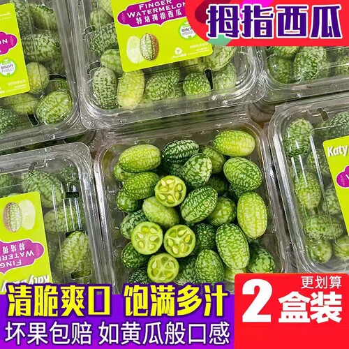 拇指西瓜新鲜水果绿瓢西瓜子