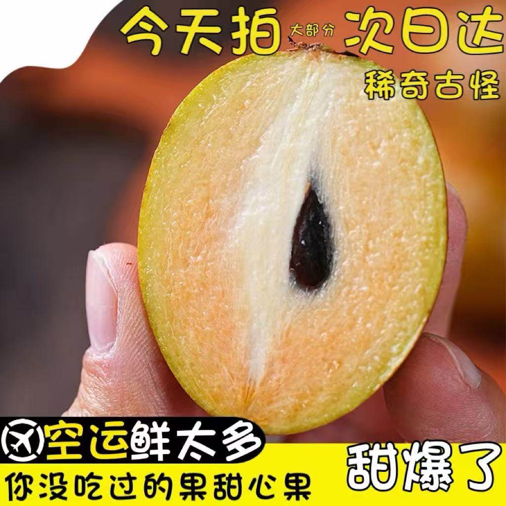 【德邦空运】现摘越南人心果新鲜水果应季孕妇水果人参果,水产肉类/新鲜蔬果/熟食,其它,淘宝优惠券,粉丝福利购,淘宝优惠卷