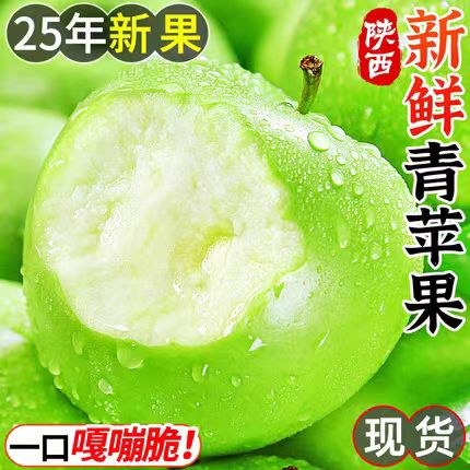 山西青苹果9斤水新鲜应当季水果