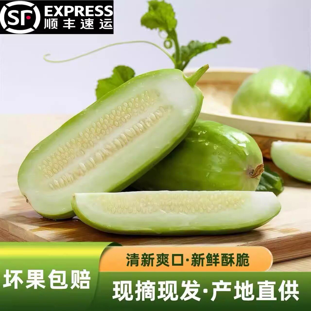 山东潍坊八棱脆瓜新鲜菜瓜老式烧瓜现摘孕妇老人生吃水果顺丰包邮