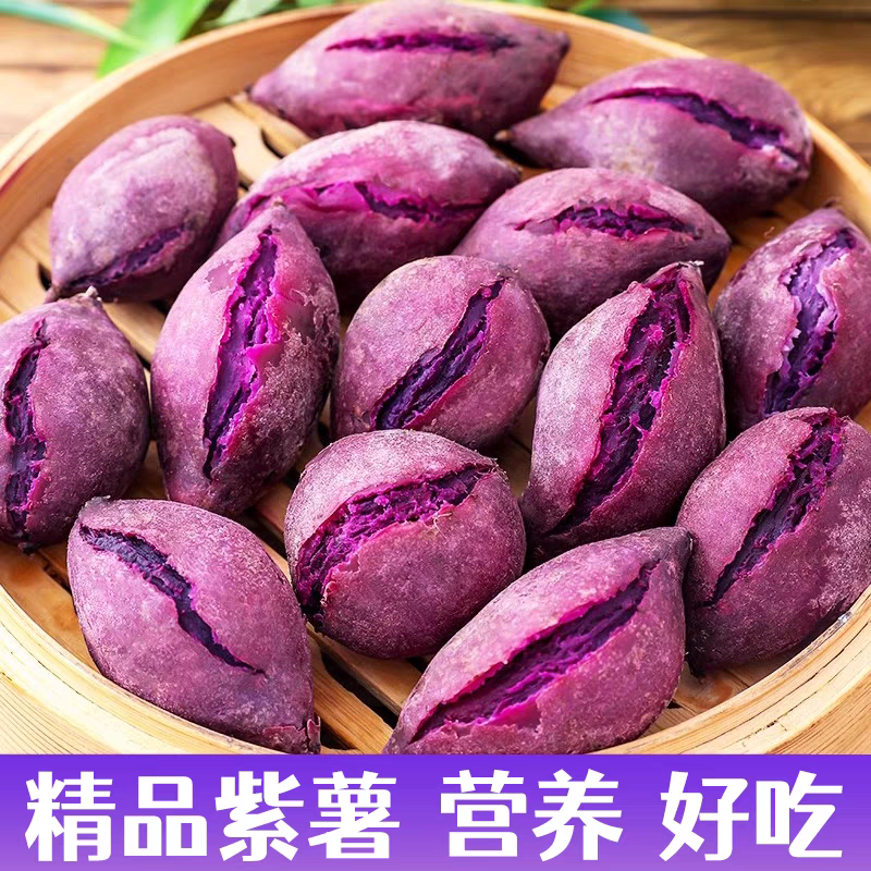 正宗越南迷你小紫薯新鲜现挖珍珠板栗番薯农家自种沙地地瓜小个