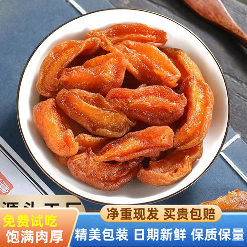 老农杏干杏条干儿童孕妇零食