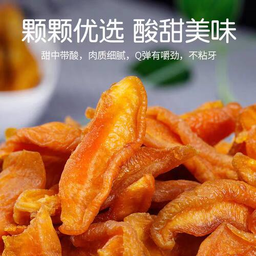 老农杏干杏条干小零食