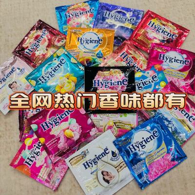 泰国进口Hygiene衣物护理柔顺剂