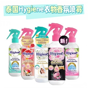 柔顺剂同款~泰国Hygiene衣物祛皱香氛喷雾祛异味留香奶香玉兰花香
