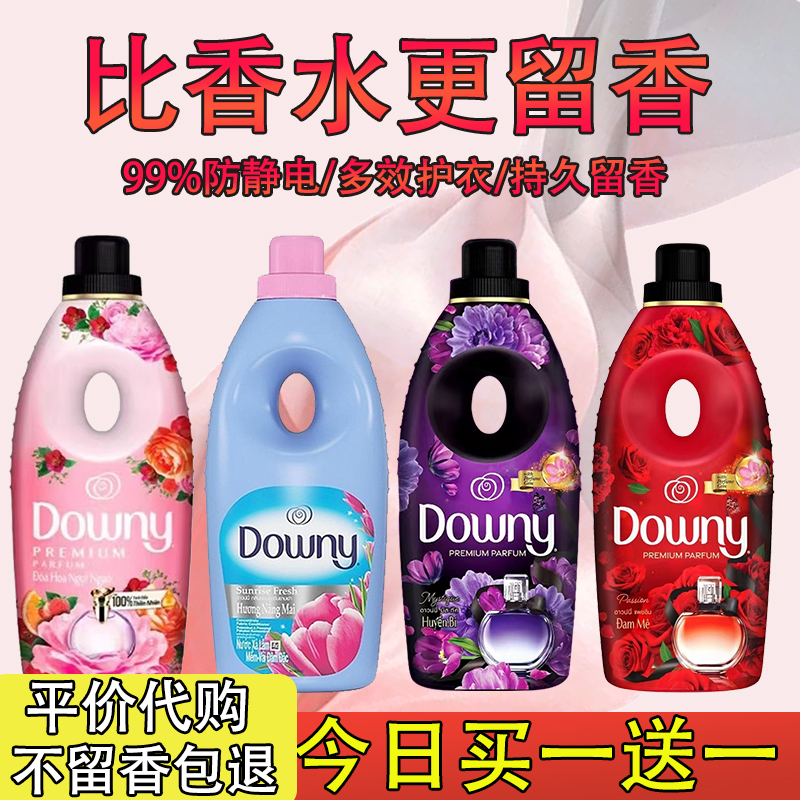 【900mL活动价】当妮柔顺剂越南