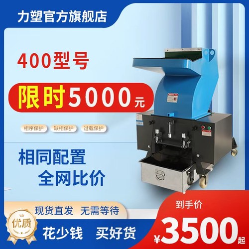 厂家直供强力塑料粉碎机可定制