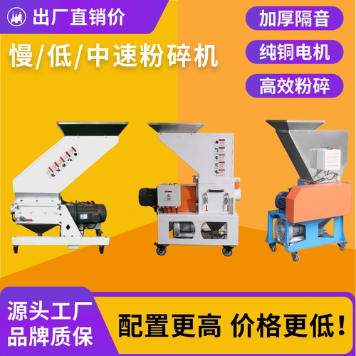 注塑机机边粉碎机厂家直销
