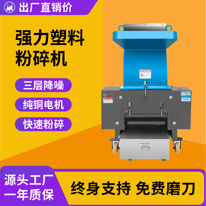 强力塑料粉碎机破碎机工业粉料机碎料机颗粒药材打料机刀片回收料