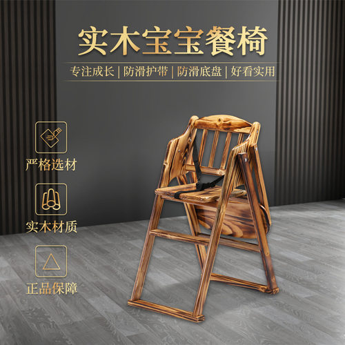 工厂直销实木儿童餐椅多功能宝宝椅定制餐厅BB凳儿童餐椅酒店用品