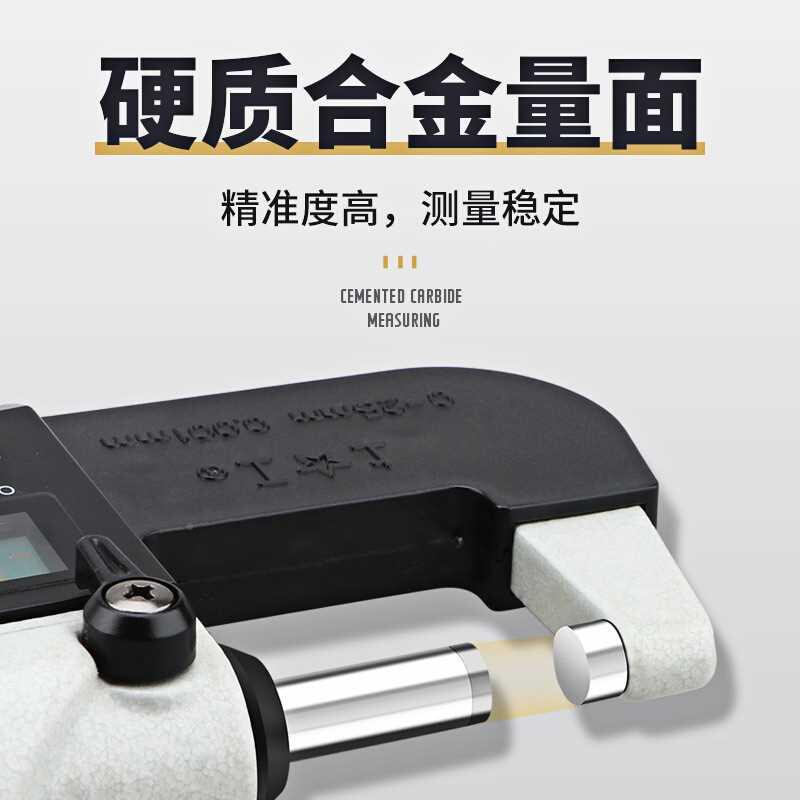 上千.工001螺旋测微器0外径486千分尺0-2电子数5显外径分尺