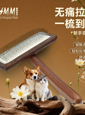 宠物木柄小狗猫咪气垫永备针梳长短毛猫狗狗专用中小型犬比熊泰迪