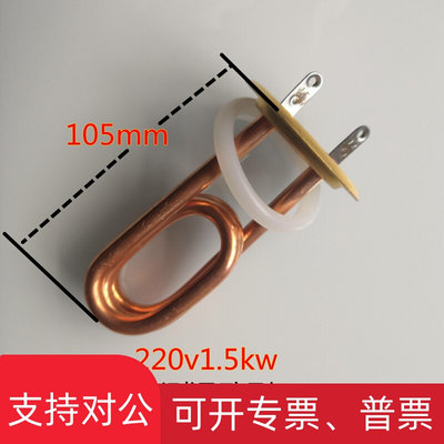 适用步进式开水器加热管发热管 吧台机电热C管220V1.5KW 2KW3kw发