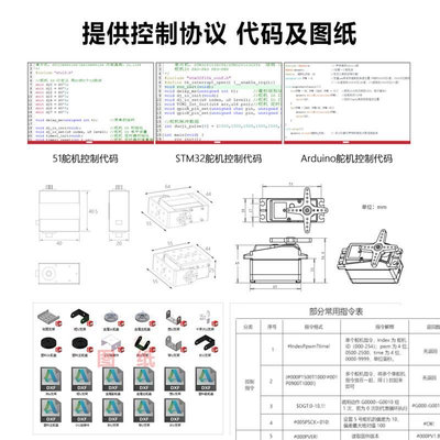 松甲 30kg单轴串行总线舵机 TBS-K30金属大扭矩数字舵机大扭详细