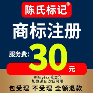 商标注册申请起名查询个人申请公司注册品牌代理转让购买复审加急