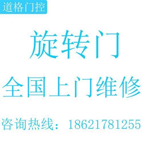 自动旋转门酒店两翼三翼电动感应门宾馆平移门商场玻璃门维修 全屋定制 进户门 原图主图