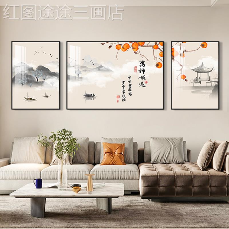 网红柿如简意客厅装饰画现代约沙背发景柿墙挂画新中档式高三联壁