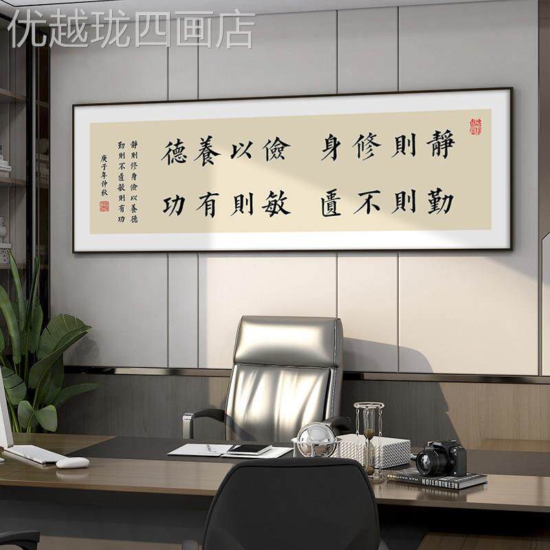 网红新饰中式装茶室墙书法字画客厅沙发背景画办公室房卧室书横幅