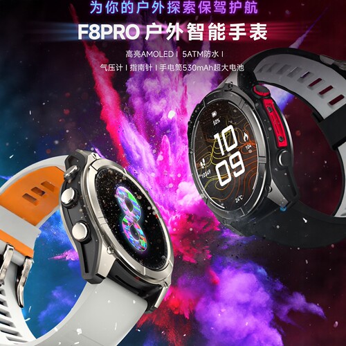 华强北F8pro战术智能手表户外