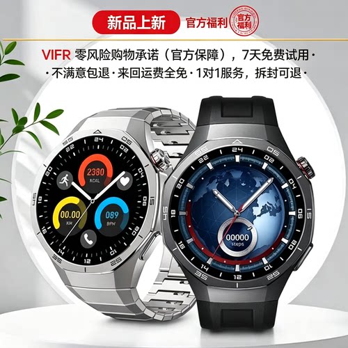 运动智能手表运动男款