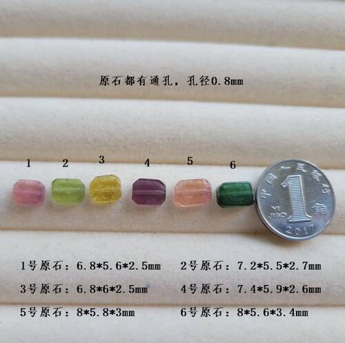 天然碧玺通孔原石 DIY 散珠 配件 长方体方糖  一物一图