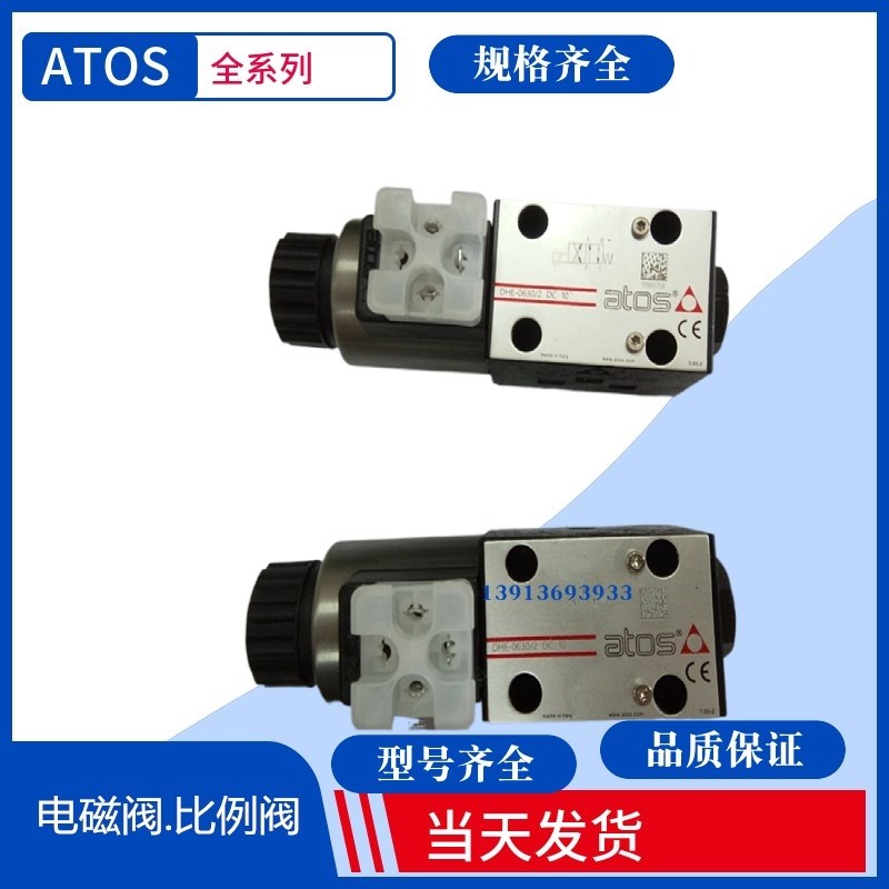 意大利Atos比例阀 阿托斯比例减压阀DHZO-A-071-LR3/PE 20阿托斯