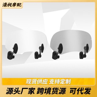 摩托车通用挡风玻璃加长件挡风板上扰F流板夹可调节哈雷川崎杜卡