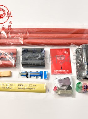 凤凰热缩10KV三芯户内终端NsSY-10/3.3-650 适用150-240平方