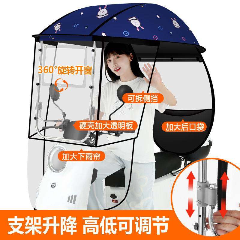 速发电动车雨棚蓬车棚电动车防风B罩三轮机车雨伞挡风罩防雨遮阳,摩托车/装备/配件,摩托车遮阳伞,淘宝优惠券,粉丝福利购,淘宝优惠卷