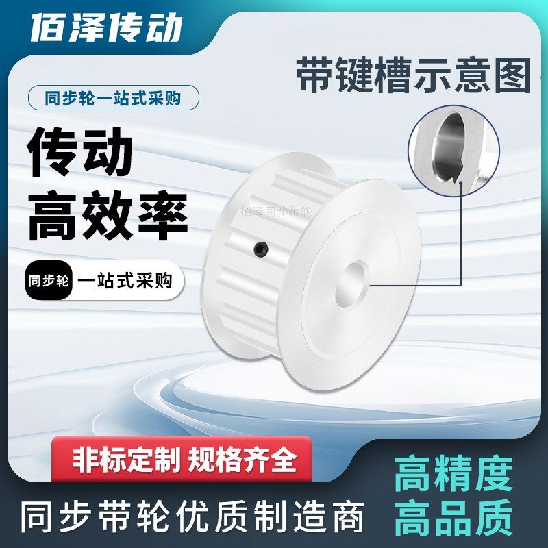 同步轮S5M66齿宽11/16AF内孔5 6 8 10 127Q同步带轮马达传动皮带