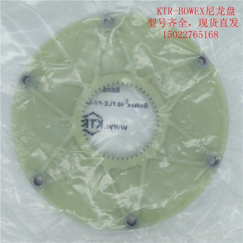 BOWEX FLE-PA-215.8 KTR尼龙盘 挖掘机发动机KTR飞轮Z法兰联轴,五金/工具,联轴器,淘宝优惠券,粉丝福利购,淘宝优惠卷