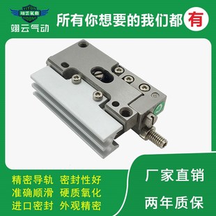 MXP6 10C 翊云气动精密滑台气缸MXPJ6 1Z0C MXP8 20C