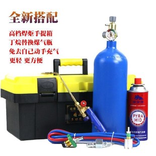 大量便携式 氧气瓶小焊枪空调铜管焊接冰箱N维修工具液化气罐割