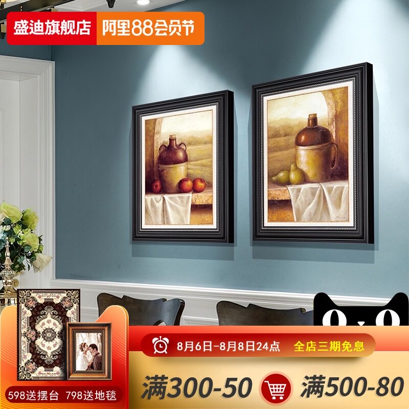 餐厅墙画美式壁画卧室玄关u欧式装饰画复古油画田园静物二联画新