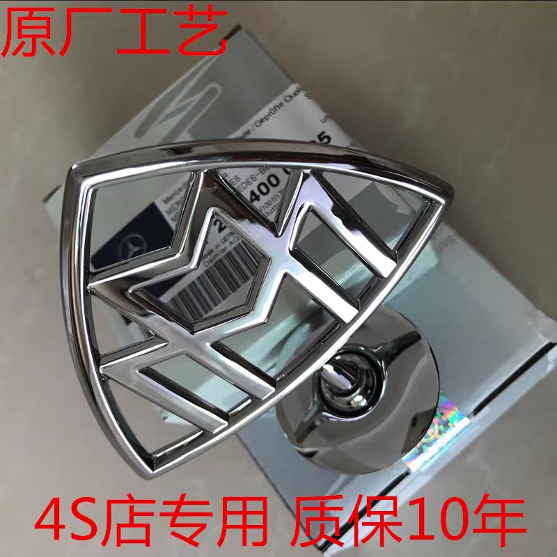 适用于迈巴赫车标S480立标S560标S450标志GLS4W80 S级改装