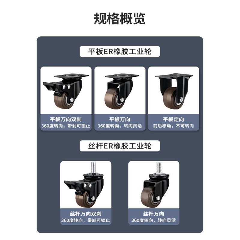 配件转向轮小承重螺丝轱辘直静音万向轮I杆橡胶轮子重载滚轮脚轮