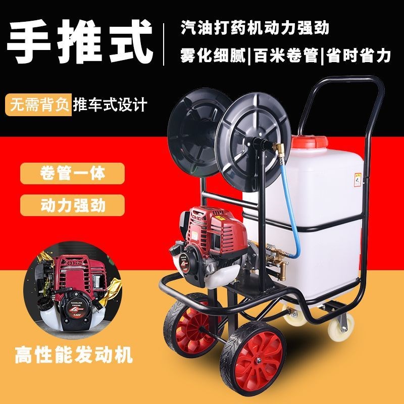 手推式汽油高压打药机四r冲程大功率农用喷雾大棚消毒推车打药机