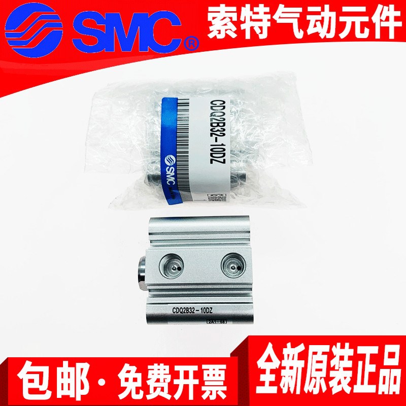 SMC薄型气缸CDQ2A/CQ2B/CDQ2B80/CDQ2B100H-5-10-15-20-25-30DZ/D