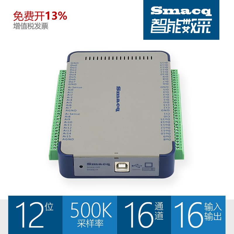 USB12b52A数据采集卡LabVIEW高速12位16通道8差分输入500k Smacq
