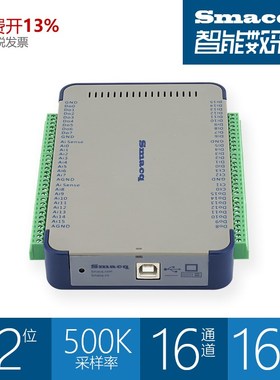 USB12b52A数据采集卡LabVIEW高速12位16通道8差分输入500k Smacq