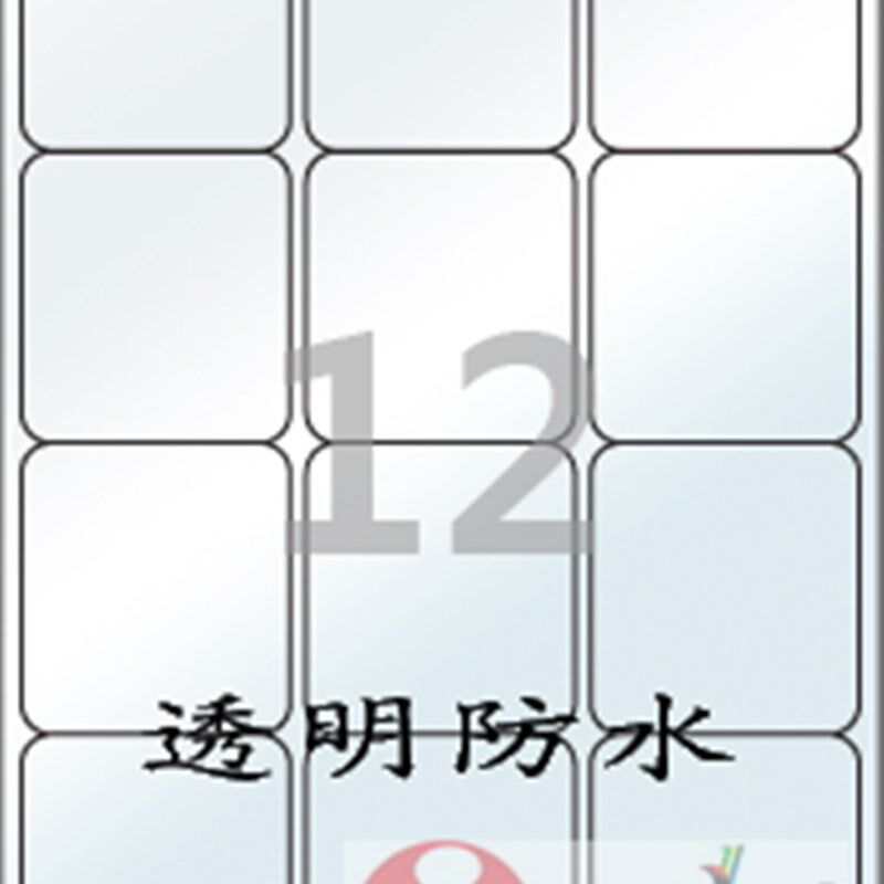 韩国爱雷博A4/不干胶标签纸/打印标签/透明塑料标签CL234WLT-100