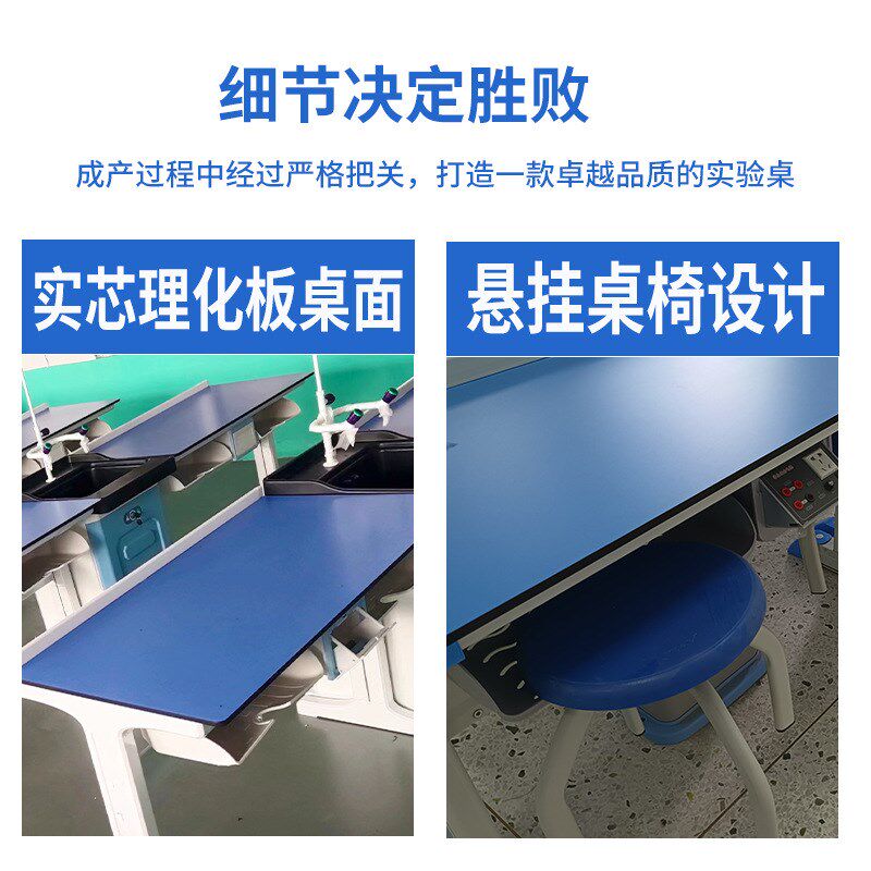 学校新款工字角铝塑实验桌 演示台 物理化学科学探究实Z验室准备