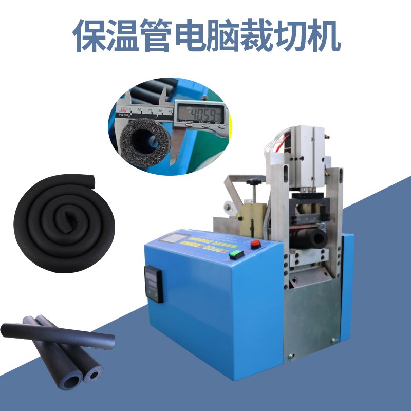 全自动网纹管 皮j管 软管 珍珠棉管切管机PVC管裁切机波纹管切断