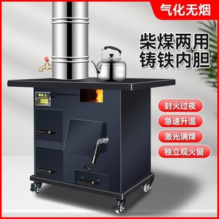 高档气化取暖炉柴火灶烧木煤炭室内D无烟农村家用铸铁冬天烤火锅