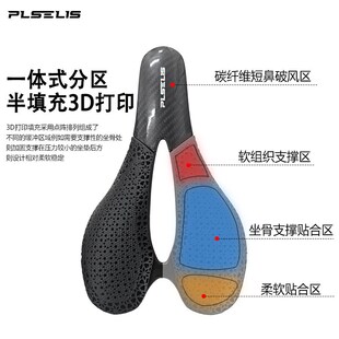 普斯利新款3D打印坐垫超轻碳纤维公路车中空透气加U宽加大屁股座